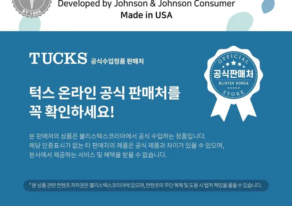 [청결티슈] 턱스 여성 청결 쿨링 패드 100매 상세페이지 19